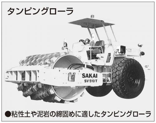 振動ローラ 大型 建機レンタル 株式会社共成レンテム